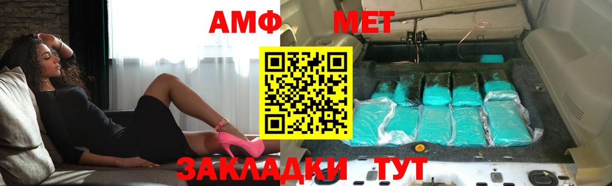 Amphetamine Premium  Вход с VPN  АМФЕТАМИН  Кисловодск 