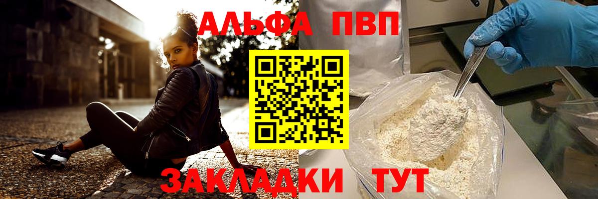 Alfa_PVP СК КРИС  Вход с VPN  Alfa_PVP крисы CK  Кисловодск 