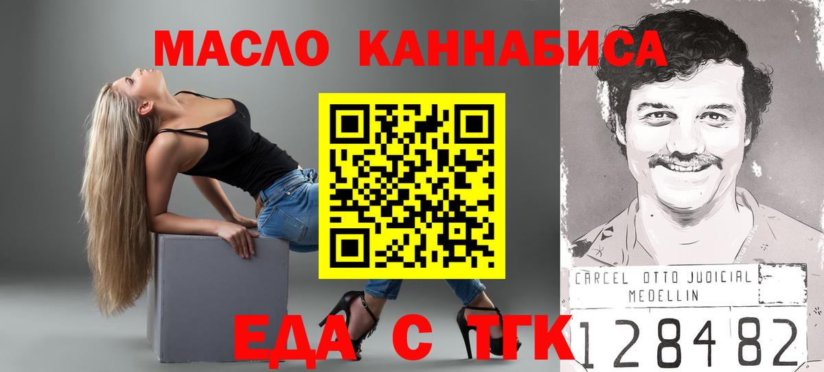 Кисловодск  Печенье с ТГК марихуана  Вход с VPN 