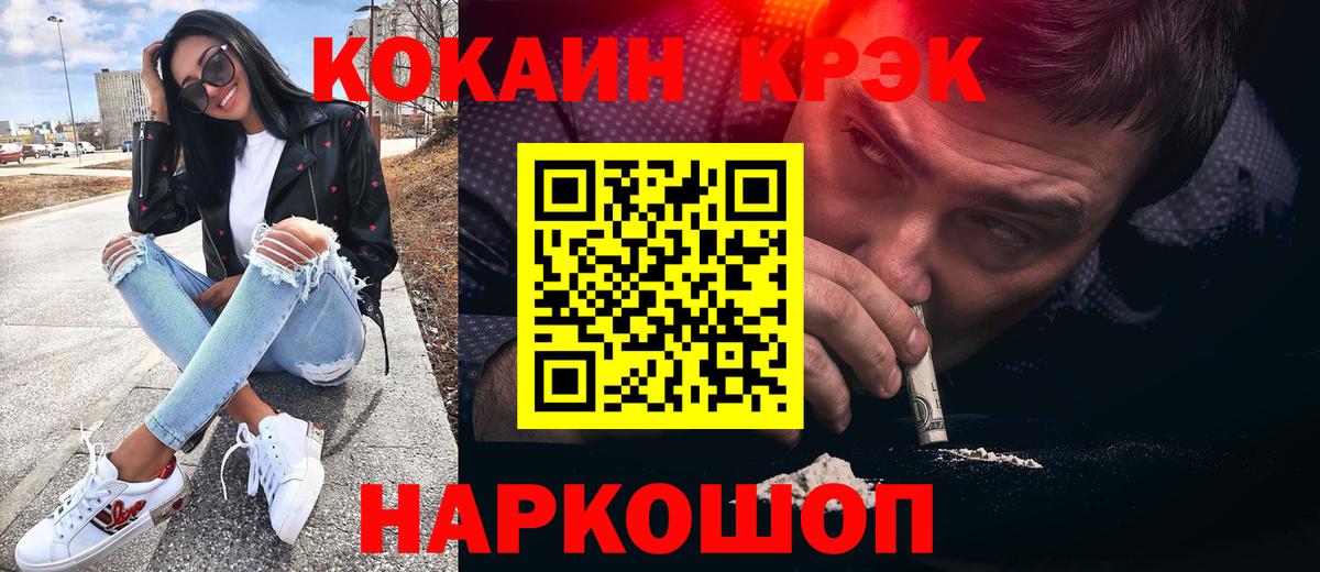 COCAIN VHQ Кисловодск
