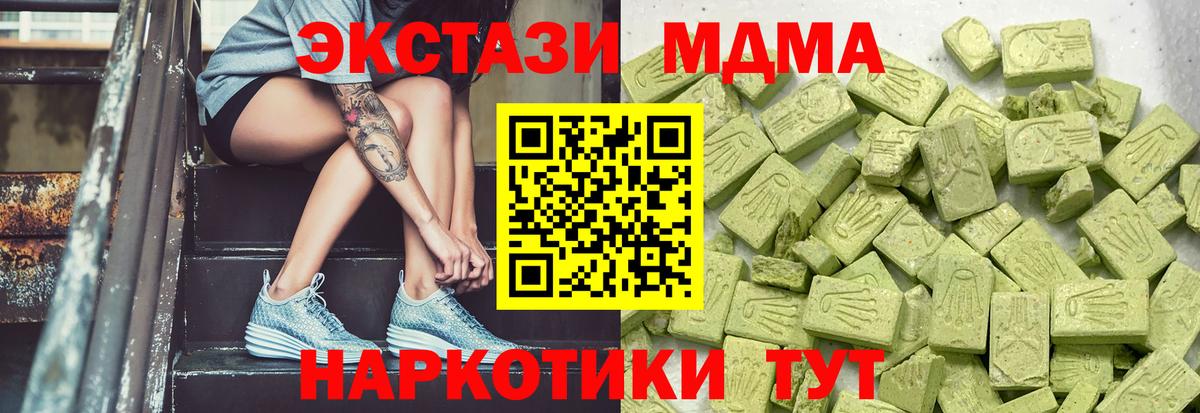 ЭКСТАЗИ 99%  Ecstasy бентли  кракен ТОР  Кисловодск  Вход с VPN  ЭКСТАЗИ 
