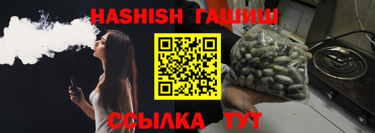 ГАШИШ  Гашиш hashish  Вход с VPN  Кисловодск 