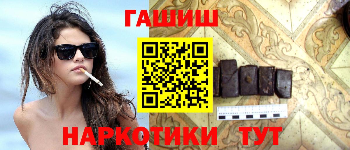 ГАШИШ hashish Кисловодск