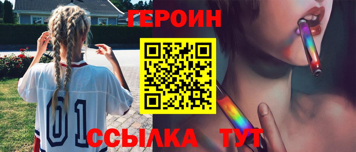 Героин  ГЕРОИН VHQ  Вход с VPN  Кисловодск 