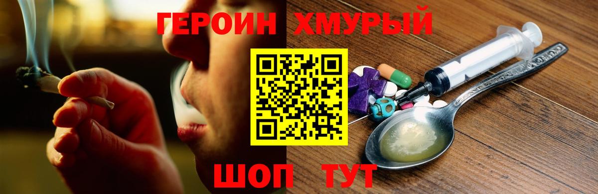 Героин Афган Кисловодск