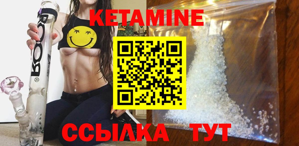 Кисловодск  КЕТАМИН ketamine  Вход с VPN 