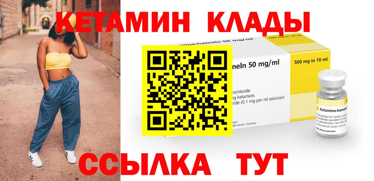 Кетамин VHQ Кисловодск