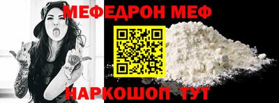 мяу мяу кристалл Конаково