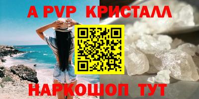мяу мяу кристалл Конаково