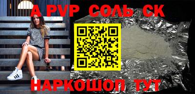 мяу мяу кристалл Конаково