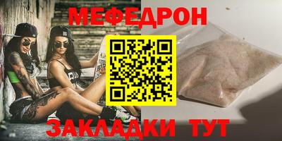 мяу мяу кристалл Конаково