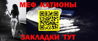 мяу мяу кристалл Конаково
