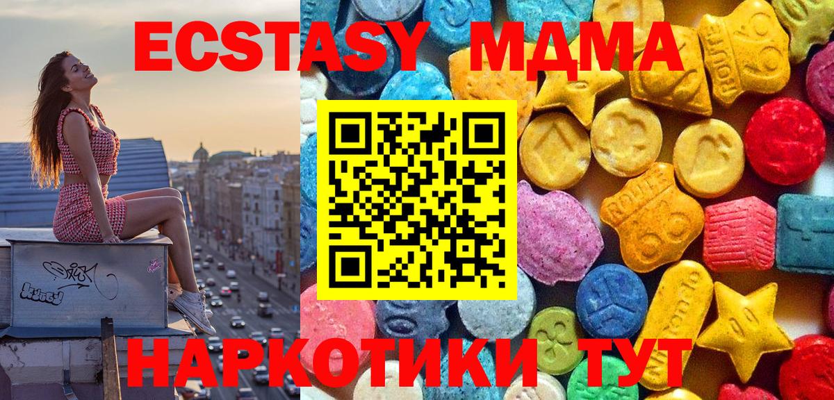 MDMA молли Кисловодск