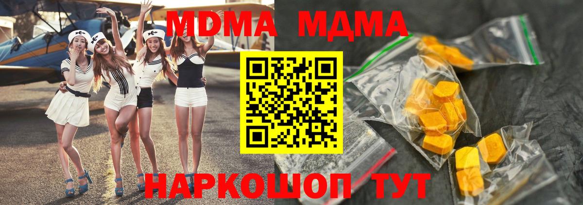 MDMA VHQ  MDMA молли  Кисловодск  Вход с VPN 