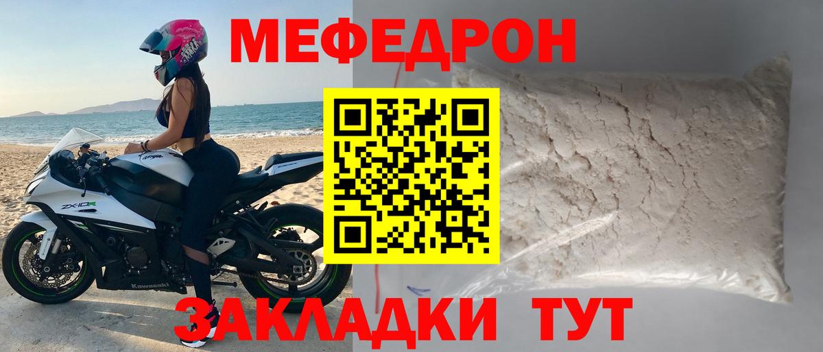 Меф  Мефедрон кристаллы  Мефедрон мяу мяу  Вход с VPN  Кисловодск  Меф 