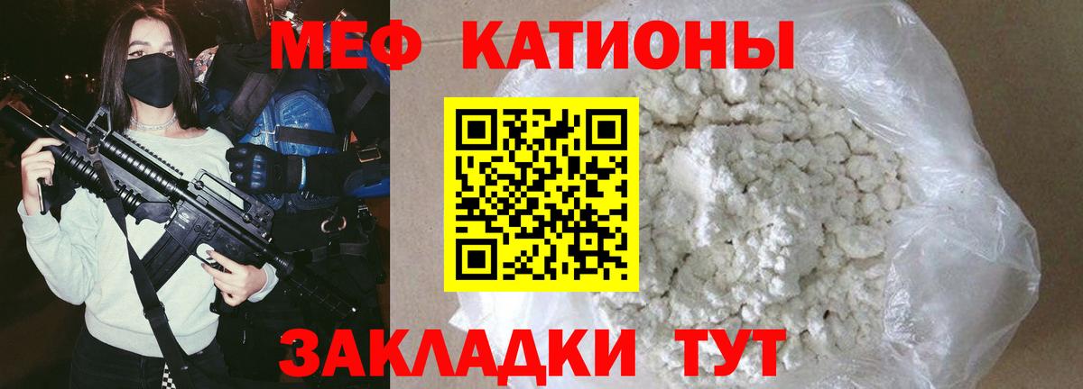 Мефедрон мука Кисловодск