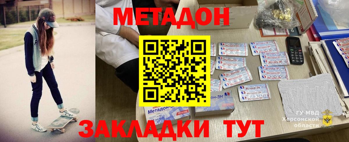 Кисловодск  Метадон мёд  Вход с VPN  МЕТАДОН кристалл 