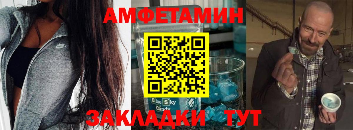 Первитин кристалл Кисловодск